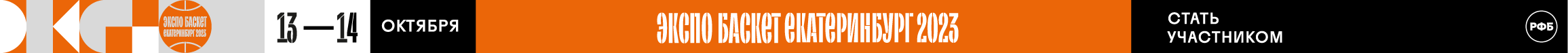 Banner_expobasket.png